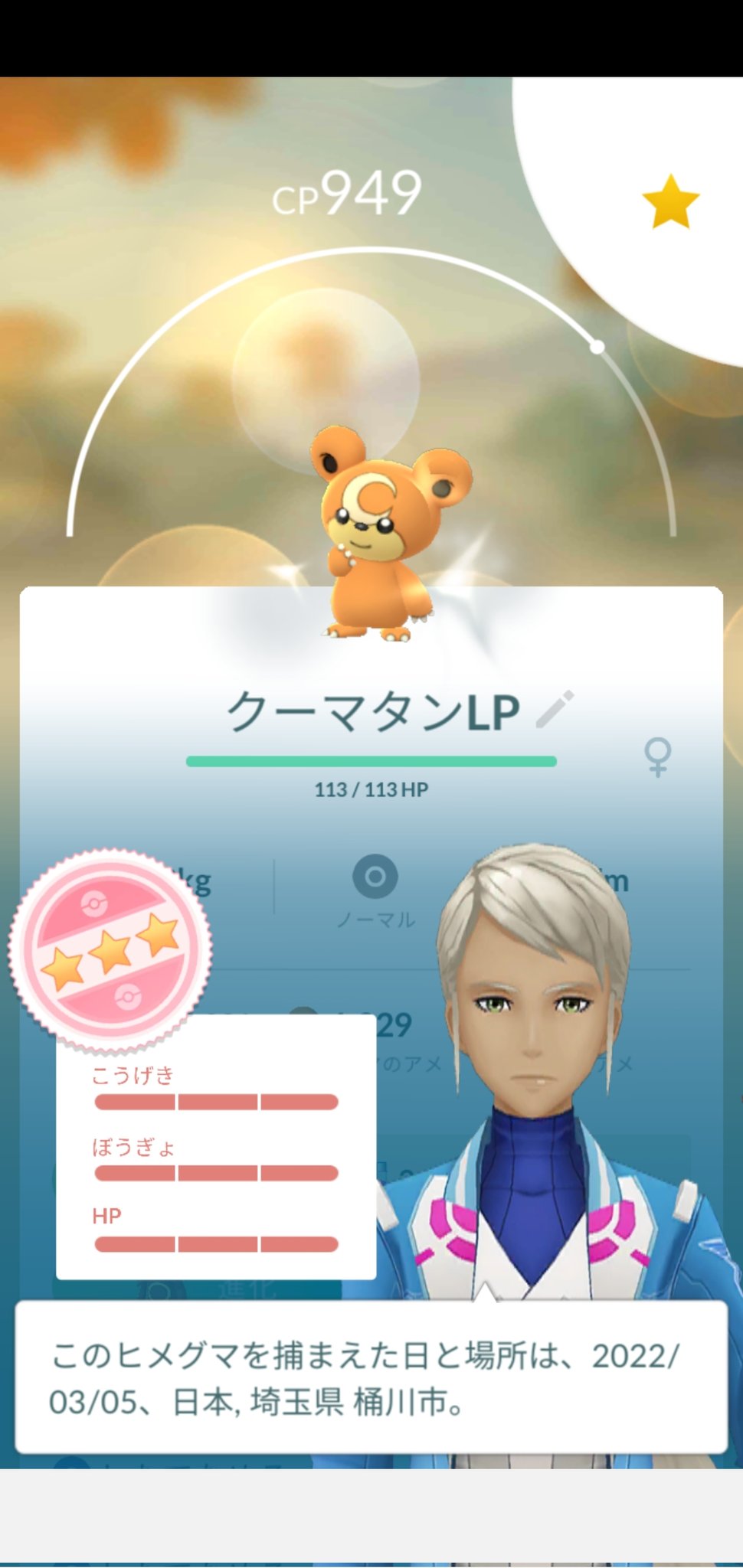Amazinghisa 今日のポケモンgo活動 ロケット団イベント始まりました 新実装のシャドウをレスキュー シエラと アルロと手持ち代え初バトル どちらも手持ちの相性良かったのでメタグロス1匹だけで粉砕 リトレーンのタスクもあり ヒメグマが100 に