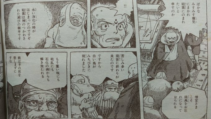 画像まとめ 風の谷のナウシカ 新着 16ページ目 アニメレーダー