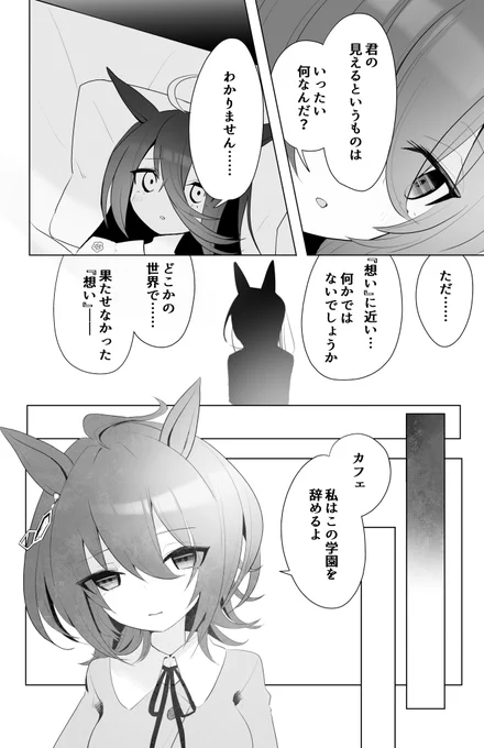 プランBの話8(1/2) 史実ネタなようなそうでないようなifの話 ※故障ネタや死ネタ匂わせ、年齢操作ありのため大丈夫だったらお願いします 