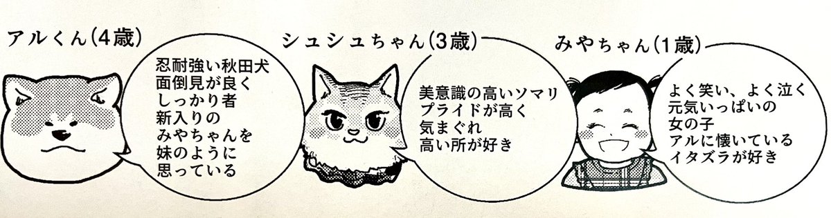 3月25日発行のアルシュに
4コマ「アルくんとシュシュちゃん」
最新話が掲載されています🐶🐱👶

秋田犬&amp;猫ちゃん&amp;赤ちゃんの
可愛い日常に
クスッと癒されてください〜☘️

#フリーマガジン
#4コマ漫画
#秋田犬
#ソマリ

【宮城のフリーマガジン📙アルシュHP⬇️】
https://t.co/Ubustw8MG1 