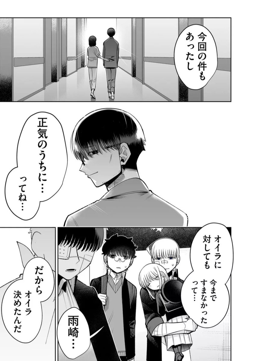 雨降って地固まった
一人の男の『夢』の話 1/2 