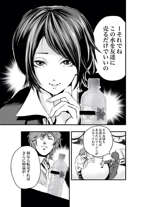 ときめきラブコメ③
1/2 