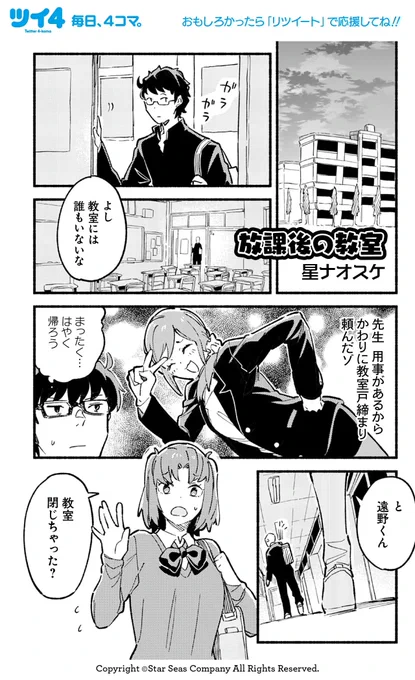 【月姫リメイク アンソロSTAR 試し読み3】星ナオスケ「放課後の教室」続きは4月8日発売のコミックスで!→ https://t.co/1s3SfAy0jS #月姫 #ツイ4 
