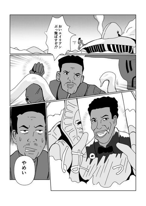 劇場版「ウィル・スミスvsクリス・ロック」 #meme #ウィル・スミス #ウィル・スミスビンタ #クリス・ロック #アカデミー賞 #WillSmith #ChrisRock #Academy #インデペンデンス・デイ https://t.co/qCcdby174C 