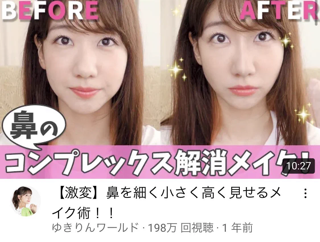 柏木由紀さんの鼻メイクがすごい！コンプレックス解消できる！