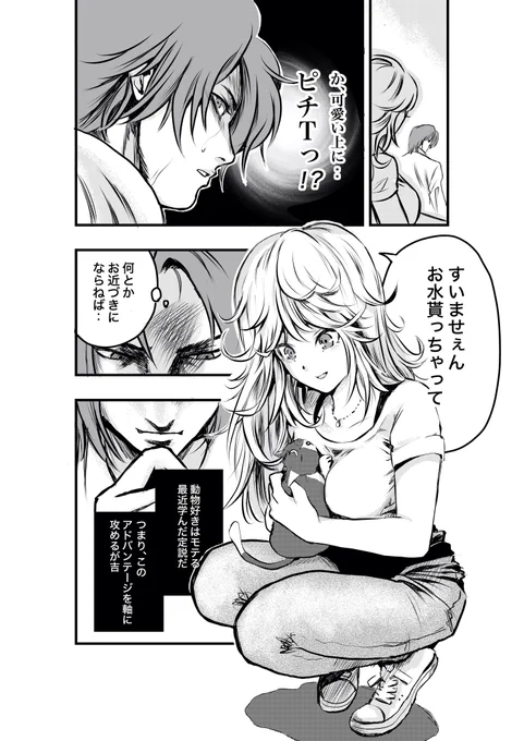 ときめきラブコメ③
2/2 