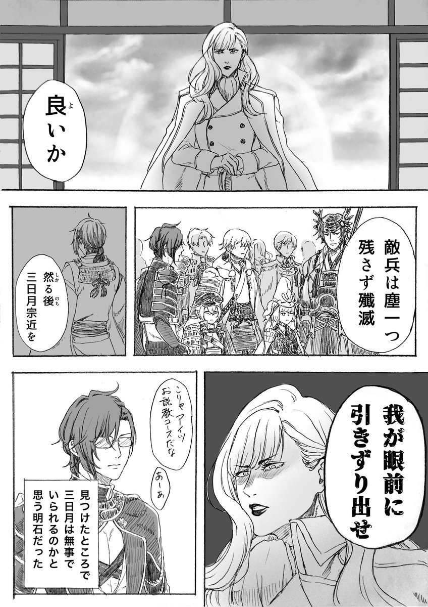 刀剣乱舞 ネタバレ注意 対大侵寇防人作戦 第三波 終幕まで感想まとめ 5ページ目 Togetter