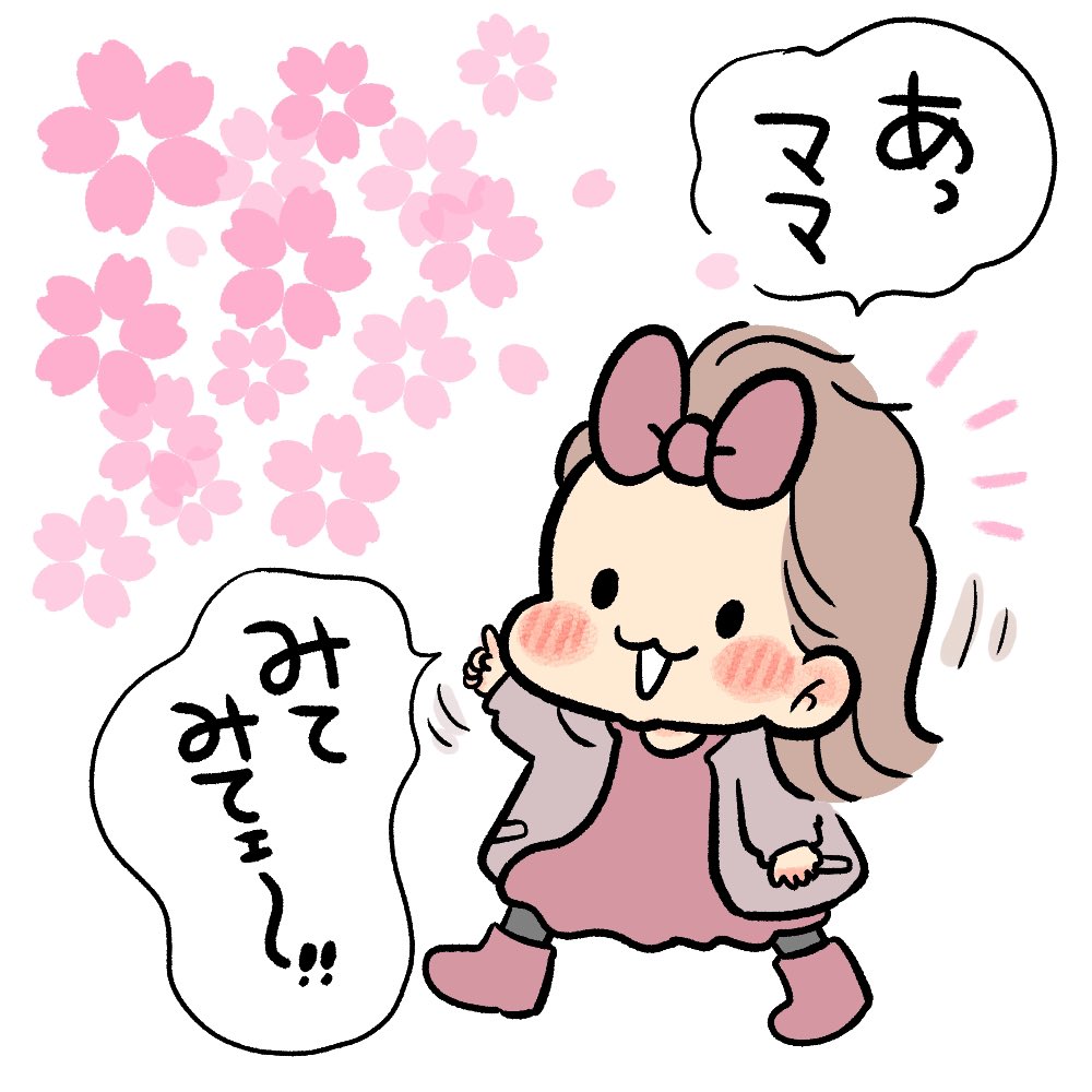 第84話
「季節は・・・」
#育児日記 #育児漫画 