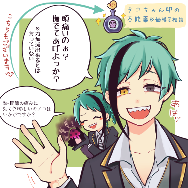 リーチ兄弟「@pdy_yami_s ワクチンお疲れ…!副作用早く治まるといいね💦 (リーチ」キノコ🍄の漫画