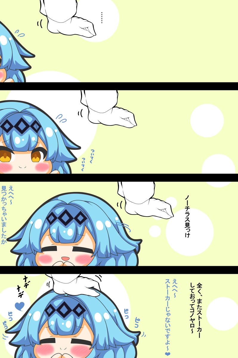 ノーチラスちゃんは撫でられたい #漫画 #アズールレーン #なでなで #四コマ #ノーチラス #ピコる https://t.co/v7MhdbJRuz 