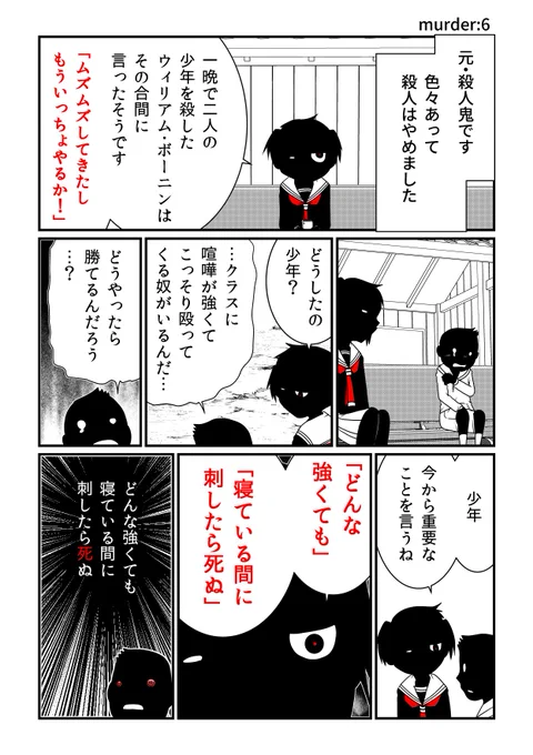 全人類共通の弱点教えます。 
