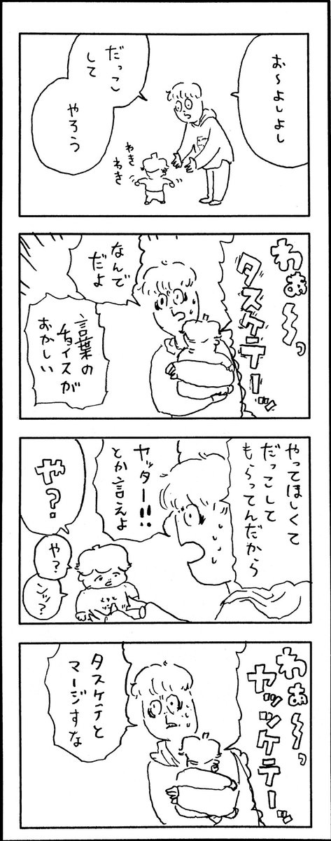 νこどもまんが526 