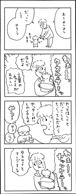 νこどもまんが526 