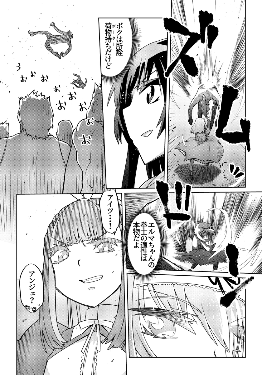 魔法使いリィンの幸せな結婚【90話】【1/2】
#魔法使いリィンの幸せな結婚 