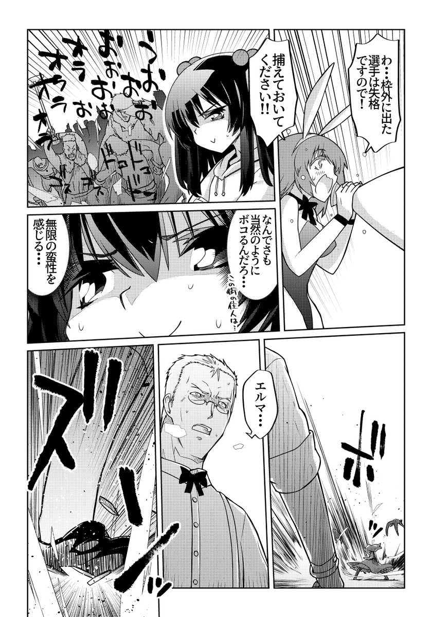魔法使いリィンの幸せな結婚【90話】【1/2】
#魔法使いリィンの幸せな結婚 