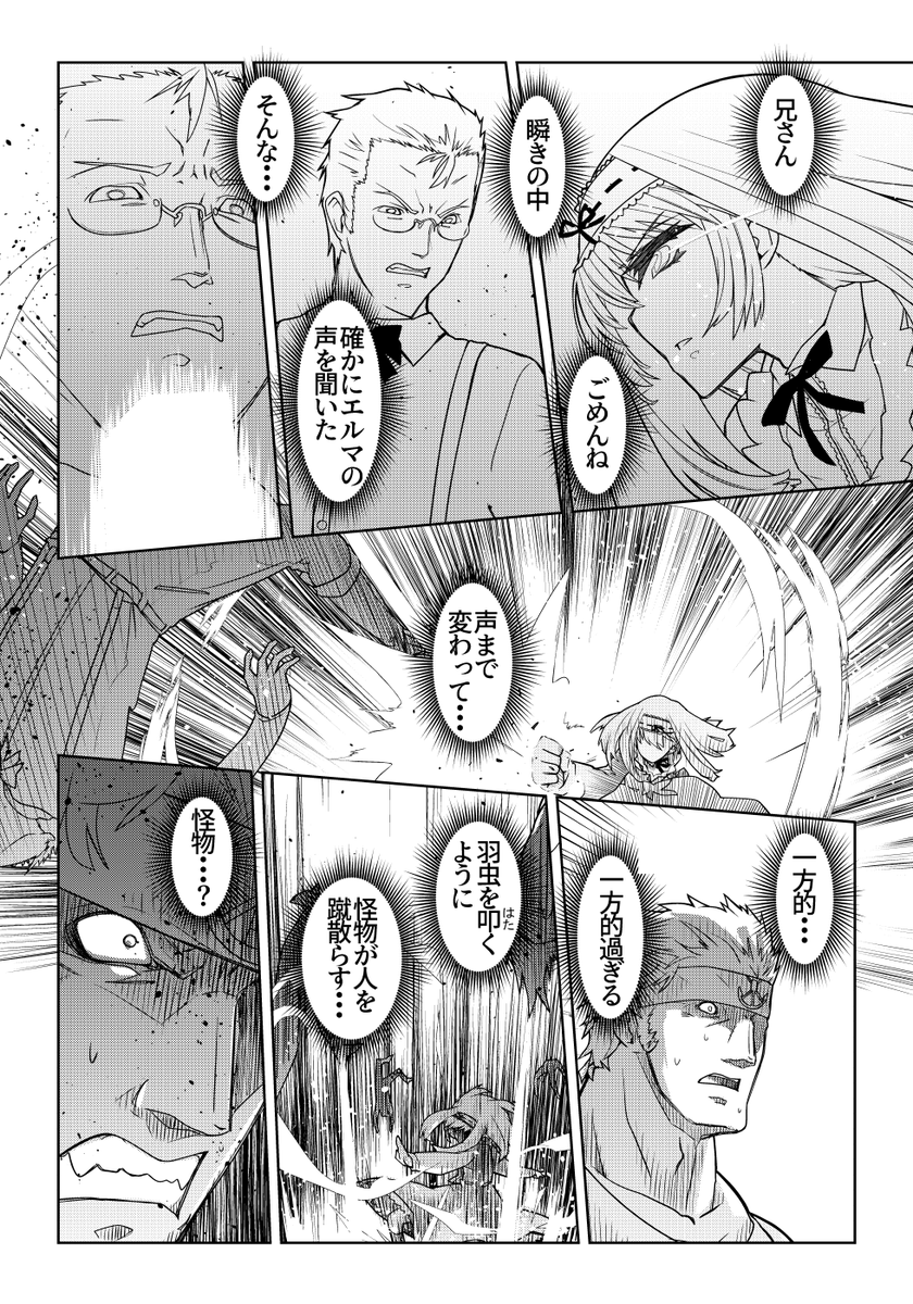 魔法使いリィンの幸せな結婚【90話】【1/2】
#魔法使いリィンの幸せな結婚 