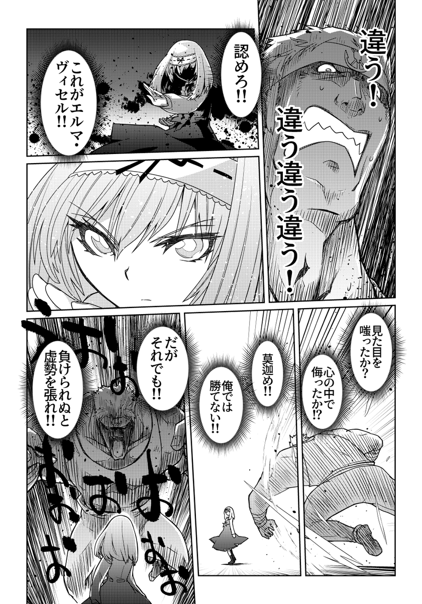 魔法使いリィンの幸せな結婚【90話】【2/2】
#魔法使いリィンの幸せな結婚 