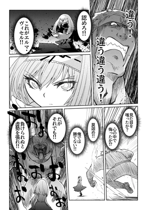 魔法使いリィンの幸せな結婚【90話】【2/2】
#魔法使いリィンの幸せな結婚 
