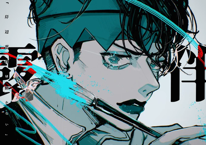 露伴 #jjba 