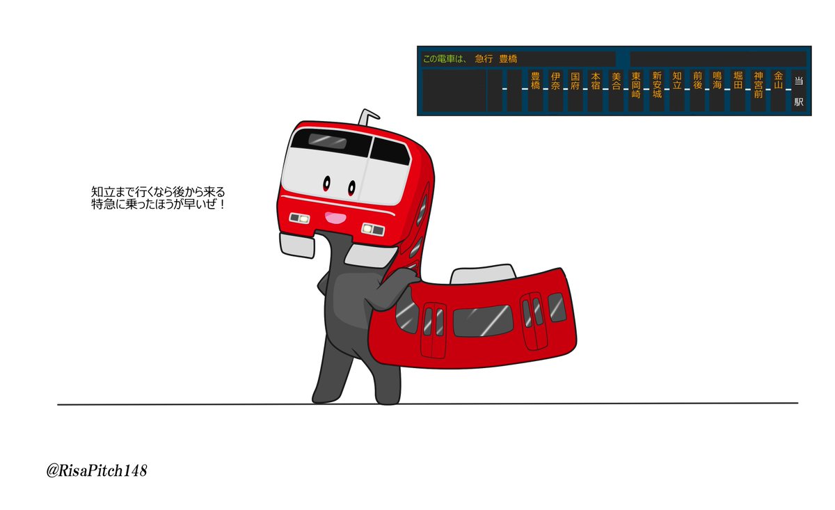 luhhiterz様打ち合わせページ 答え合わせ（1/3） いきなり「知立」と「知多」を間違える。せめて