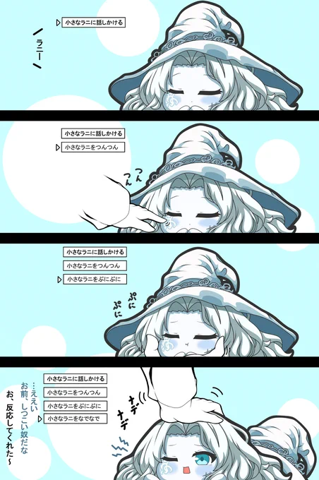 小さなラニを弄りたい #漫画 #四コマ #なでなで #ぷにぷに #ラニ #エルデンリング https://t.co/MwjCK45ZS2 