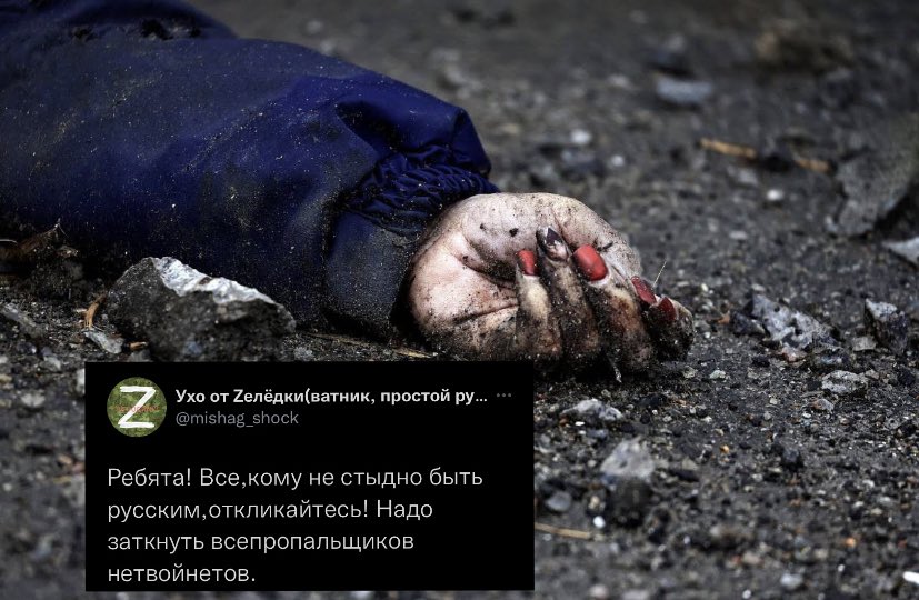 кожен росіянин винен.