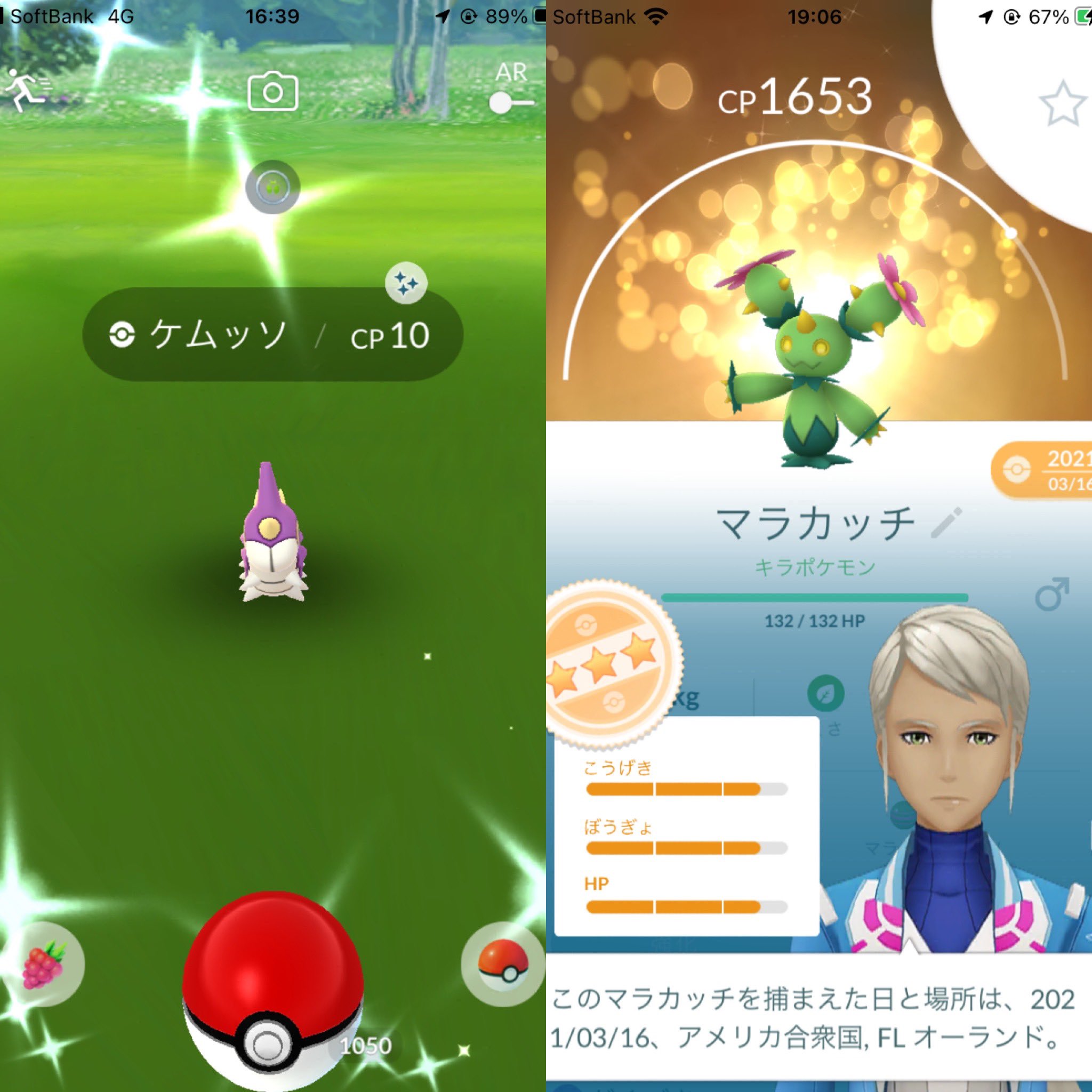 瞬太郎 今日の色違いは4匹目のケムッソ そろそろ進化ガチャしますかね 一時帰国中の海外フレンドさんからはキラ交換で マラカッチ やっと図鑑が埋まりました ありがとうございました T Co Bjqnqcgojj Twitter