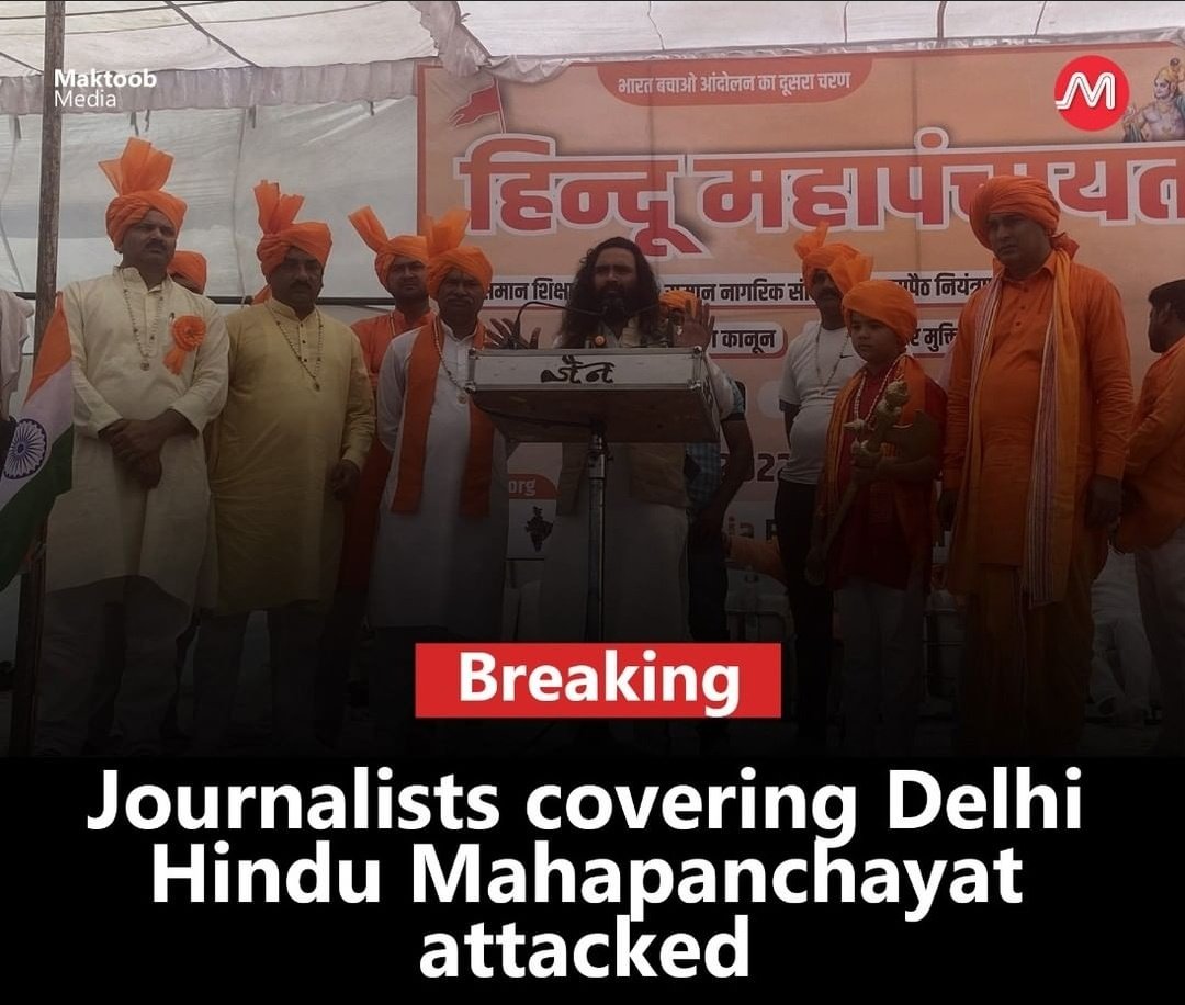 mrzuhail1995's tweet photo. Journalists who were on assignment to cover Hindu Mahapanchayat in New Delhi's Burari ground have been assaulted by Hindu groups.
Five journalists, including four Muslim journalists, are detained by Delhi police on Sunday after being attacked by the audience.
#MuslimJournalists https://t.co/iiiZP7V0xH