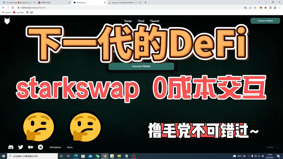 liulianlubi's tweet photo. Starkswap,@starkswap是由公共 ZK-Rollup 技术提供支持的下一代 DeFi。（第163期，测试网，0成本，视频见个人资料YouTube）#空投 #加密货币 #DeFi #NFT https://t.co/dLeRcFeK6v