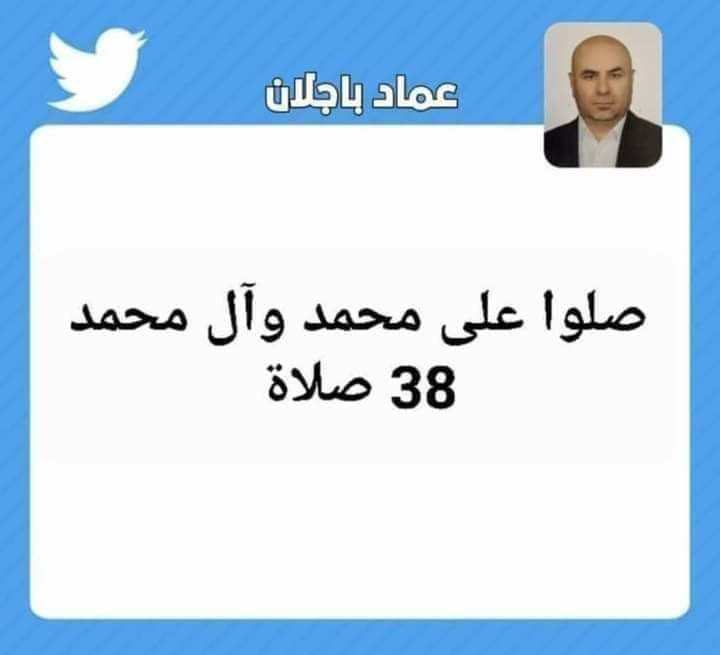 bwthyt's tweet photo. #القيــــادي 
الكردستاني عماد باجلان 
مسوي الإطار التنسيقي نصبه ويوميه يذكرهم بمهلة السيد القائد مقتدى الصدر ويگلهم باقي ٣٨ يوم 😂🤣

أحنه مالنه علاقة الموضوع يم الأخ عماد باجلان للتذكير فقط 🤷‍♂️

https://t.co/Z6O3NAkUZp https://t.co/gLdWBvfP5N
