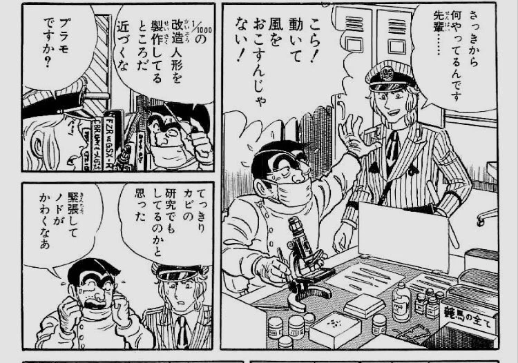 @IRON_IKEDA こち亀思い出したw 