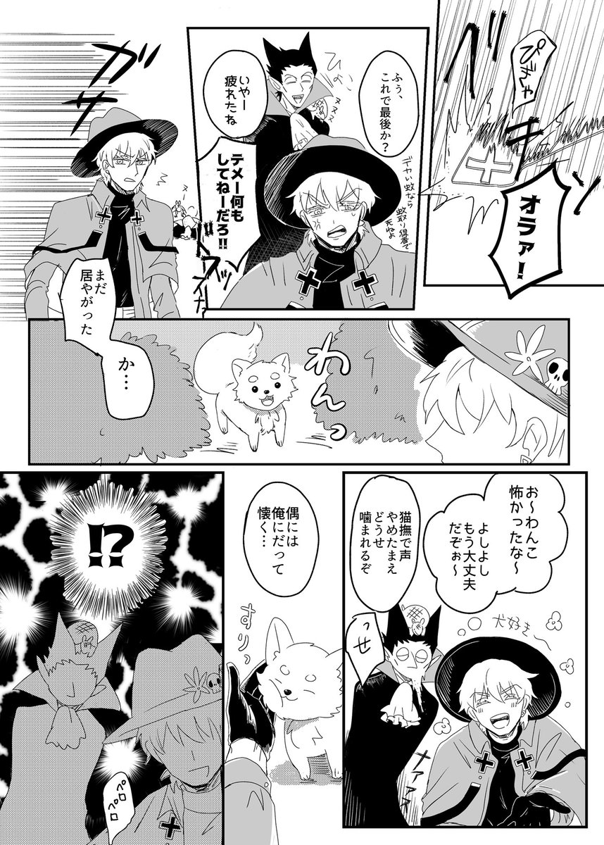 原作でネッシーおっさんみて描く気力がなくなった 