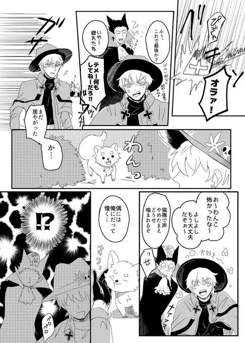原作でネッシーおっさんみて描く気力がなくなった 