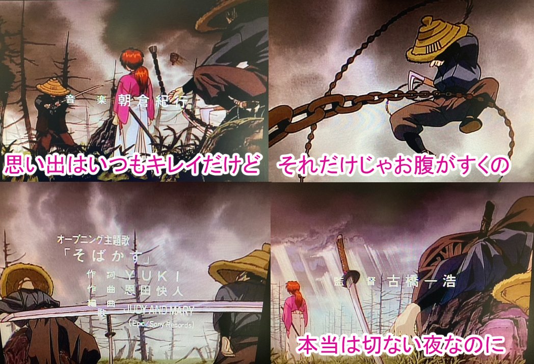 るろうに剣心 再放送 最新情報まとめ みんなの評価 レビューが見れる ナウティスモーション