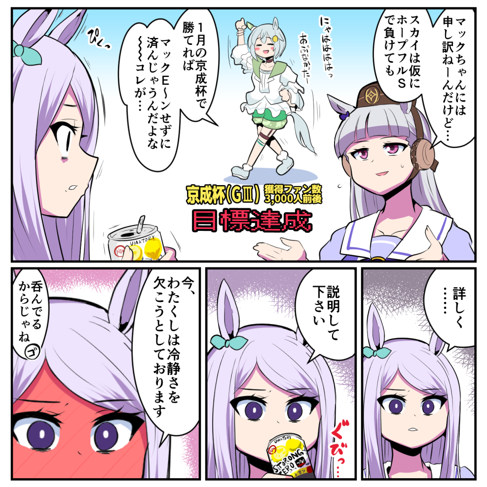 今日はマックちゃんの誕生日だからマックちゃんの絵を再掲させていただきますね…マックちゃんすき…🧁🐴 