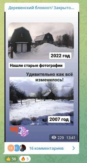 Деревенский блокнот телеграм Деревенский блокнот телеграм