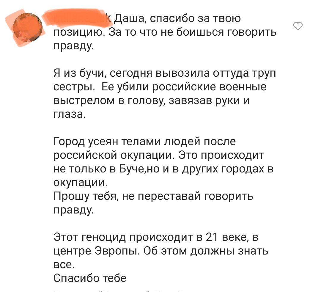 Я не знаю, как украинцы вообще могут с нами разговаривать, как у некоторых из них хватает сил писать такие письма людям из рф