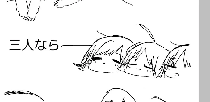三人ならーーーーーーー
(もちり) 