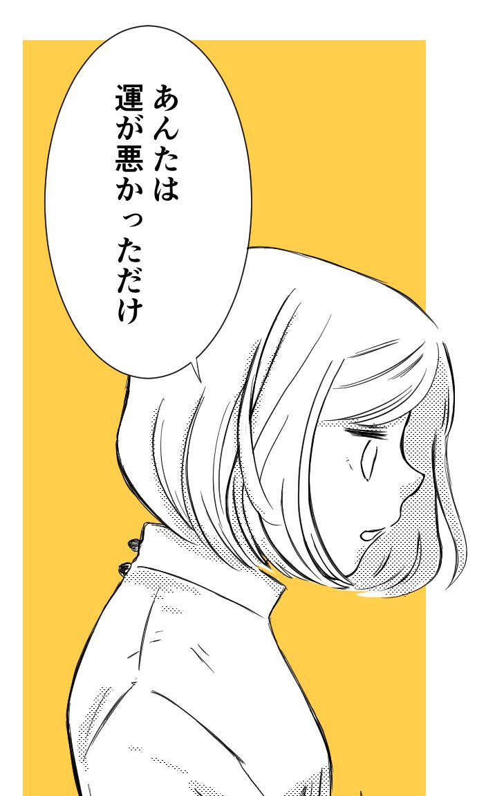 仲のいい友達だと思っていた男の子に告白された女の子の話⑦ 