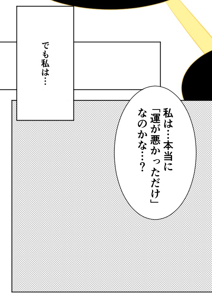 仲のいい友達だと思っていた男の子に告白された女の子の話⑦ 