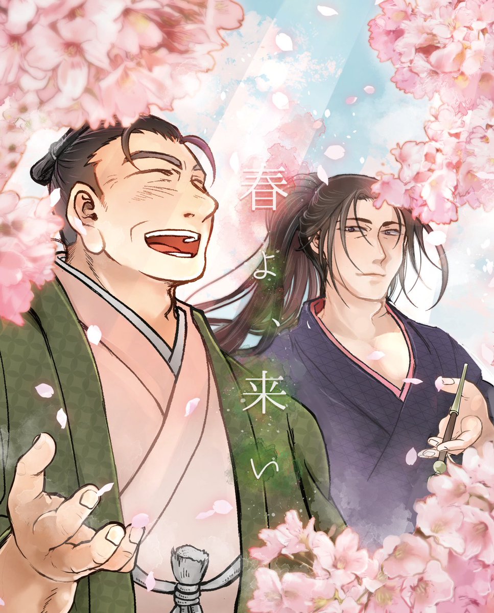 psm 近土 web再録 🌸春iよ、来iい🌸 八、左之が脱退した後