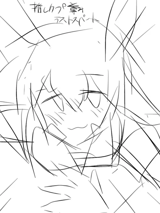 ラフ2 