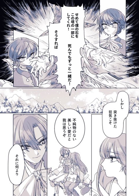 愛と死を天秤にかけて(1/2)
祝福のレガーロ読了前提 スノウ 