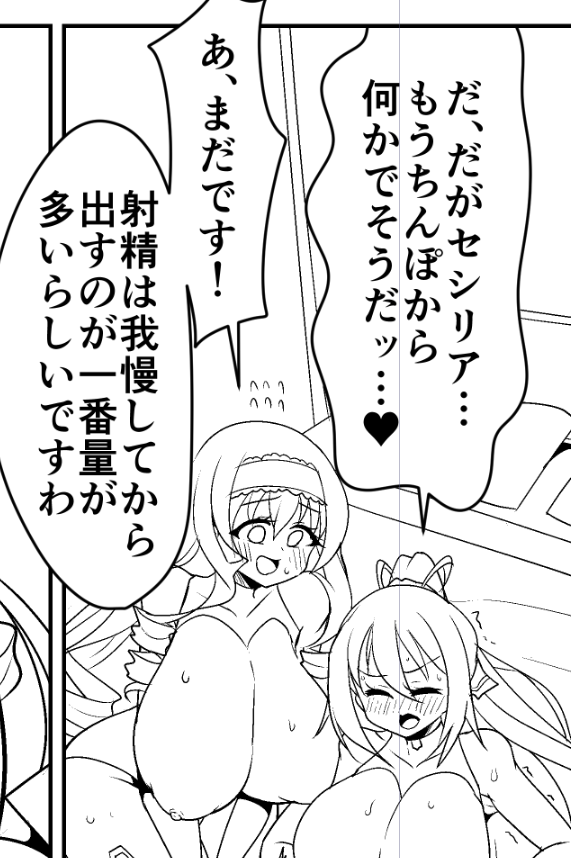 適当なことを言うな! 