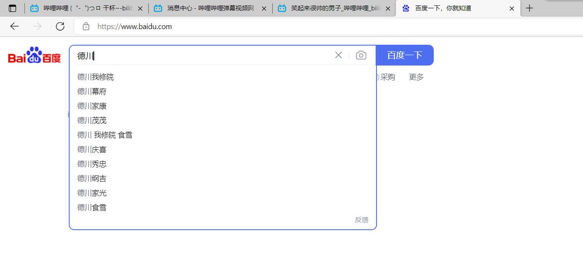 中国のインターネットが中華淫夢兄貴たちに汚染されている！！！！【徳川】を検索したら最初に表示されるエントリは幕府ではなく、糞喰漢だ。#淫夢