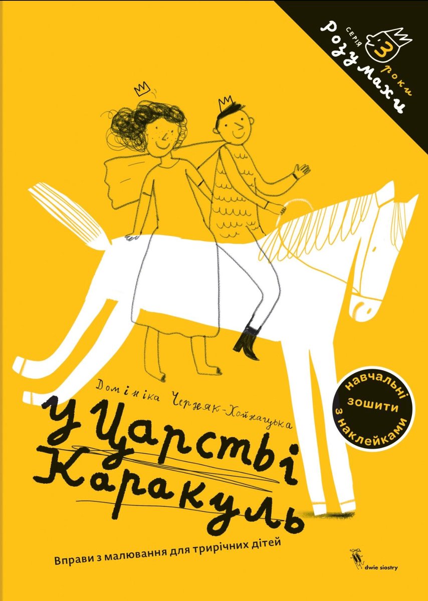 Thousands of children fleeing the war in Ukraine desperately need our support. 
Arctic Paper decided to donate paper for printing several projects for Ukrainian children by Polish publishers.
#Ukraine #people #children #arcticpap