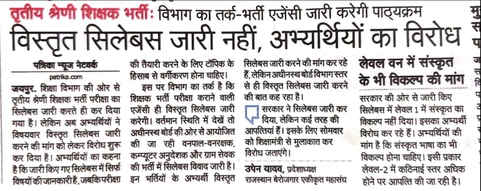 TheUpenYadav's tweet photo. शिक्षक भर्ती के सिलेबस की कमियों को दूर करवाने और नई 1st ग्रेड 2nd ग्रेड भर्ती की विज्ञप्ति जारी करवाने को लेकर कल सुबह 9 बजे शिक्षामंत्री @DrBDKallaINC जी से मुलाकात करेंगे
पूर्ण आशा है कि शिक्षामंत्री जी युवा बेरोजगारों की समस्याओ का निस्तारण करके युवाओं को राहत प्रदान करेंगे l https://t.co/OXAESf6FzL