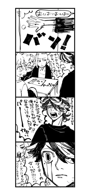 キャラクターブック読んだ
推しが2人の男子に怖がられてた 