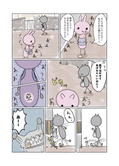 一生懸命育児するお父さんお母さんの味方です

#育児漫画 