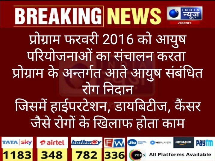 AyushSh57011166's tweet photo. @shivsha54520762 @KailashBaytu @PMOIndia @OfficeVRaje @DrSatishPoonia @BJP4Rajasthan @sarbanandsonwal @DrMunjparaBJP @Rajendra4BJP माननीय दीया कुमारी जी, @realdiya77
आप की सरकार @narendramodi और आप के आयुष विभाग ने @moayush ने चलते कोविड में ही 561 NPCDCS AYUSH कर्मचारियों को बेरोजगार किया जिसमें 161 राजस्थान से थे।
साधे 5वर्ष काम में लेकर बेघर किया आप लोगों ने
@ashokgehlot51
@drsubhashg
अब तो सुनो हमारी 🙏 https://t.co/Li7Ma4eS7a